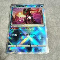 かがやくゲッコウガ　波線エラー　十字線