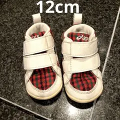 asics ファミリア ベビーシューズ 12cm