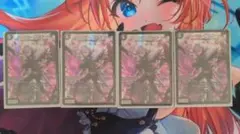 アーテルゴルギーニ4枚