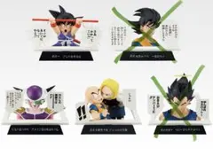 ドラゴンボール一番くじ　E賞マンガストラクチャー　3種セット