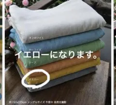 Amina マルチカバー 2枚セット イエロー インド綿 アジアン