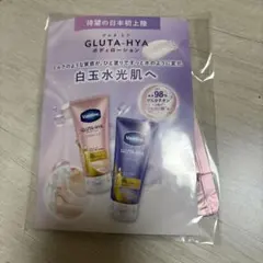 Vaseline GLUTA-HYA ボディローション 30ml