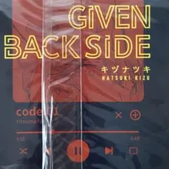 新品未開封　ギヴン　キヅナツキ　GIVEN BACK SIDE 01