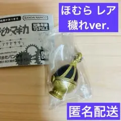 魔法少女まどか☆マギカ まどマギ めじるしアクセサリー ほむら レア 穢れ