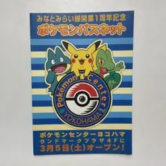 2026年最新】みなとみらい線 開業記念の人気アイテム - メルカリ