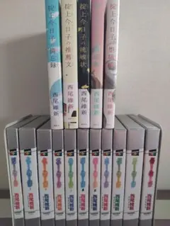 挫上今日子シリーズ全巻セット Amazon.co.jp: 「忘却探偵」掟上今日子 シリーズ 1-8巻セット : 西尾