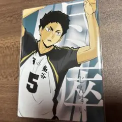 ハイキュー 赤葦京治 カード