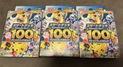 2026年最新】スタートデッキ100 未開封の人気アイテム - メルカリ