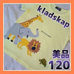 美品】クレードスコープ キッズ 半袖Tシャツ 120 アニマル 動物 ライオン