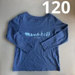 モンベル　mont-bell キッズ　Tシャツ　120