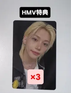 フィリックス straykids KARMA HMV 特典 A トレカ 3枚
