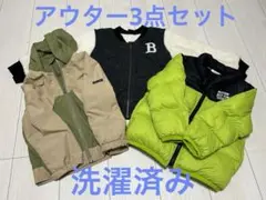 子供服　110cm アウター　3点セット