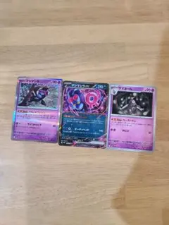 ゴースト&悪セット