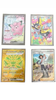 引退品ポケモンカード