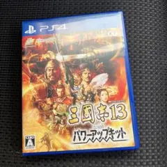 PS4 三國志13 with パワーアップキット ps4