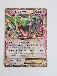2026年最新】ポケカ レックウザ 123/xy-pの人気アイテム - メルカリ