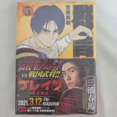 2026年最新】群青戦記 巻の人気アイテム - メルカリ
