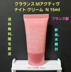 クラランス Ｍアクティヴ ナイト クリーム N 15mlのサムネイル