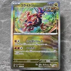 未使用品 テラスタルフェスｅｘ収録 マスターボールミラー ２９枚セット マスターボールミラー仕様 テラスタルフェスex】サンダース 051/187