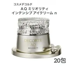 2026年最新】AQミリオリティインテンシブアイクリームnの人気アイテム