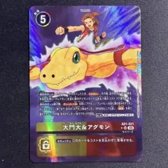 デジモンカードゲーム 大門大＆アグモン AD1-021 パラレル - メルカリ