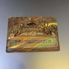 ロルカナ エンチャンテッド シュガーラッシュ スピードウェイ ゴール