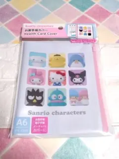 サンリオ♥A6お薬手帳カバー✨キャラクターズ