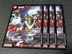 2026年最新】龍世界ドラゴ大王 プロモの人気アイテム - メルカリ