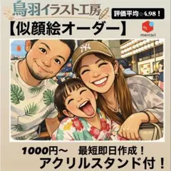 平均評価⭐︎4.98！ 似顔絵 オーダー イラスト プレゼント 退職祝い 卒業祝い