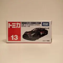 トミカ No.13 日産GT-R NISMO GT500 ①