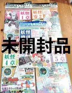 妖怪ウォッチ 妖怪メダル冊子セット