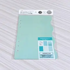 A5 カスタムノート 6穴タイプ リフィル シール台紙 5枚入 ・グリーン