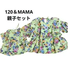 親子セット 花柄 半袖トップス 120cm