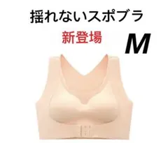 【猫背補正】ブラジャー　スポブラ ナイトブラノンワイヤシームレスM