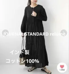 ジャーナルスタンダードレリューム コットンボイルクリンクルヘムタックワンピース