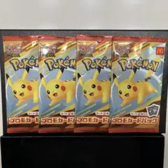 マクドナルド ピカチュウ プロモパック4パック