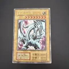 良品】遊戯王 青眼の白龍 初期 ウルトラレア スターターボックス ブルーアイズ