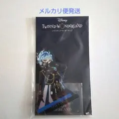 ツイステ アクリルスタンド 5周年 ブレイジングジュエル アクスタ オルト