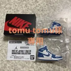 NIKE Air Jordan 1 High 85 ミニチュア