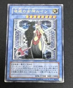 破滅の女神ルイン レリーフ　PSA8 準美品】遊戯王 破滅の女神ルイン レリーフ - メルカリ
