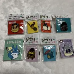 【新品未使用】ジブリキャラクター ピンバッジ 8個セット最終お値下げ早い者勝ち