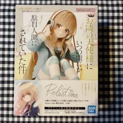 【お隣の天使様にいつの間にか駄目人間にされていた件 】 椎名真昼 フィギュア