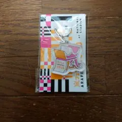 【新品】嵐 アラフェス2020 キーホルダー