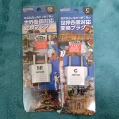 SEタイプ Cタイプ 変換プラグ 250V 6A