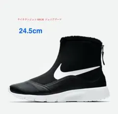 ナイキジュニアブーツ 24.5cm ナイキタンジュン HIGH NIKE