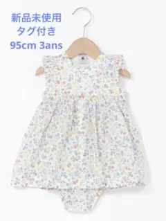 プチバトー　花柄　プリントワンピース＆ブルマセット　95 3ans