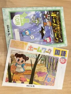 ジュニア算数シリーズ 3年生 教材セット　ゆ四谷大塚 Amazon.co.jp: 四谷大塚ジュニア予習シリーズ国語、算数3年生2月