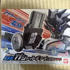 DX ガシャットギアデュアルアタッカー