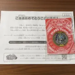 妖怪ウォッチメダル　うたメダル　ブシニャン