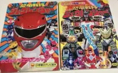 恐竜戦隊ジュウレンジャー テレビ絵本 講談社 - メルカリ